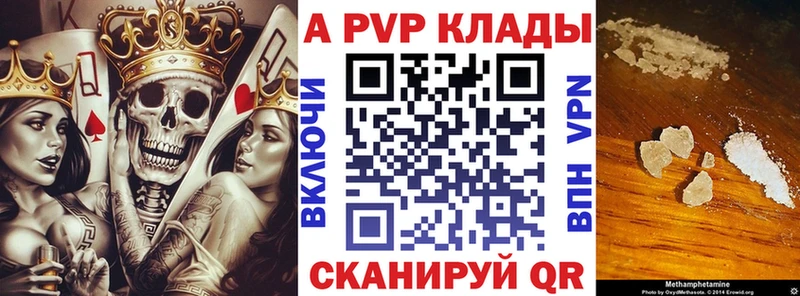 APVP VHQ Удачный