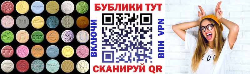 ЭКСТАЗИ ешки  закладки  Удачный 