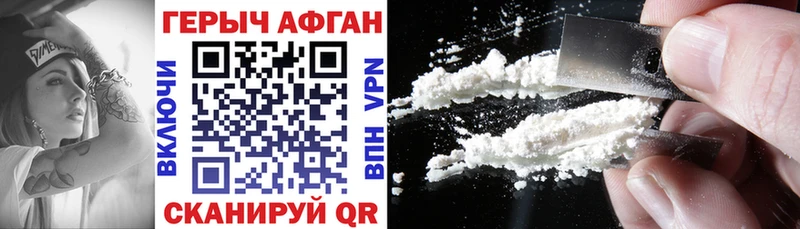 Героин герыч  Удачный 