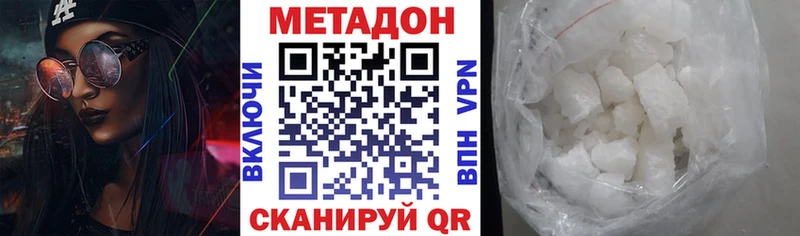 МЕТАДОН белоснежный  Удачный 
